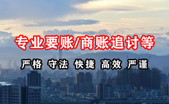 长江新区要债公司